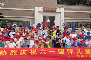 招商交科開(kāi)展“六一”兒童節(jié)主題活動(dòng)暨員工家屬開(kāi)放日活動(dòng)
